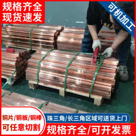 黄铜板 环保黄铜块 红铜片纯紫铜箔黄铜带型材厂T4mm-100mm可切割