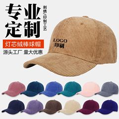 コーデュロイ野球帽カスタム刺繍ロゴ秋冬屋外日よけ日焼け止めハンチング帽子男性作業帽印字