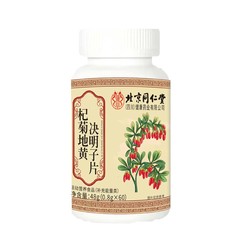 北京銅仁堂 Zhenhuangqi Juhuidihuang Cassia Seed Tablets Wolfberry Chrysanthemum 60 カプセル卸売