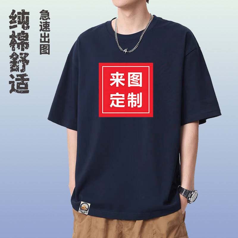 Heavyweight Round Neck Short-Sleeved Custom T-Shirt Men's Summer Pure Cotton Trendy Brand Off-Shoulder Loose Work Clothes Cultural Shirt Printed DIY