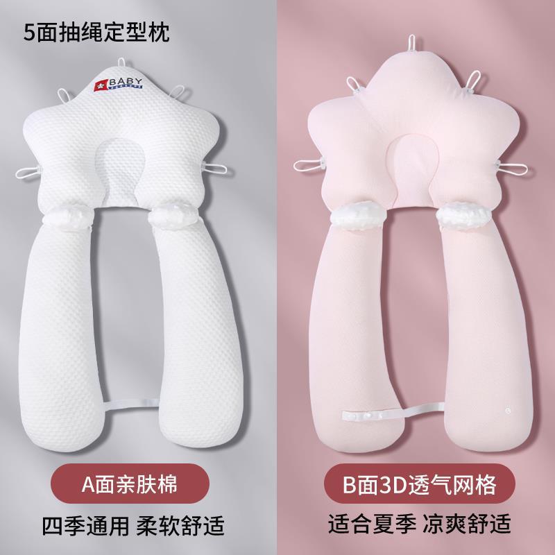 Almohada de estatura para bebés, estrela de mar, almohada de corrección anti-migraña para bebés de un mes para calmar y evitar saltos de choque