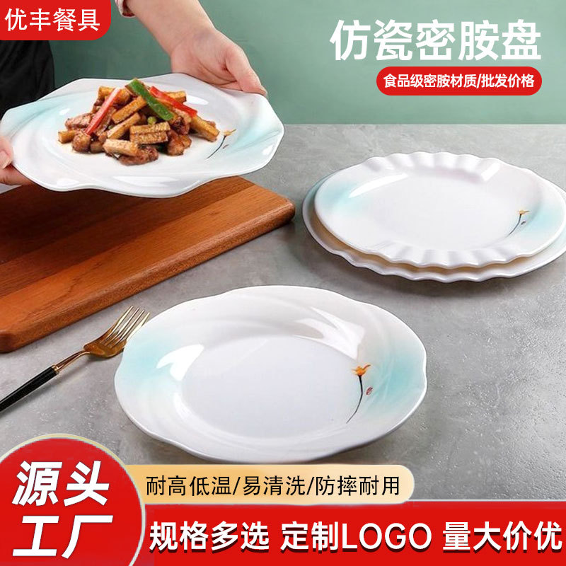 商用餐馆盘子饭店专用炒菜盘装菜盘不规则花边盘异形盘菜碟凉菜盘