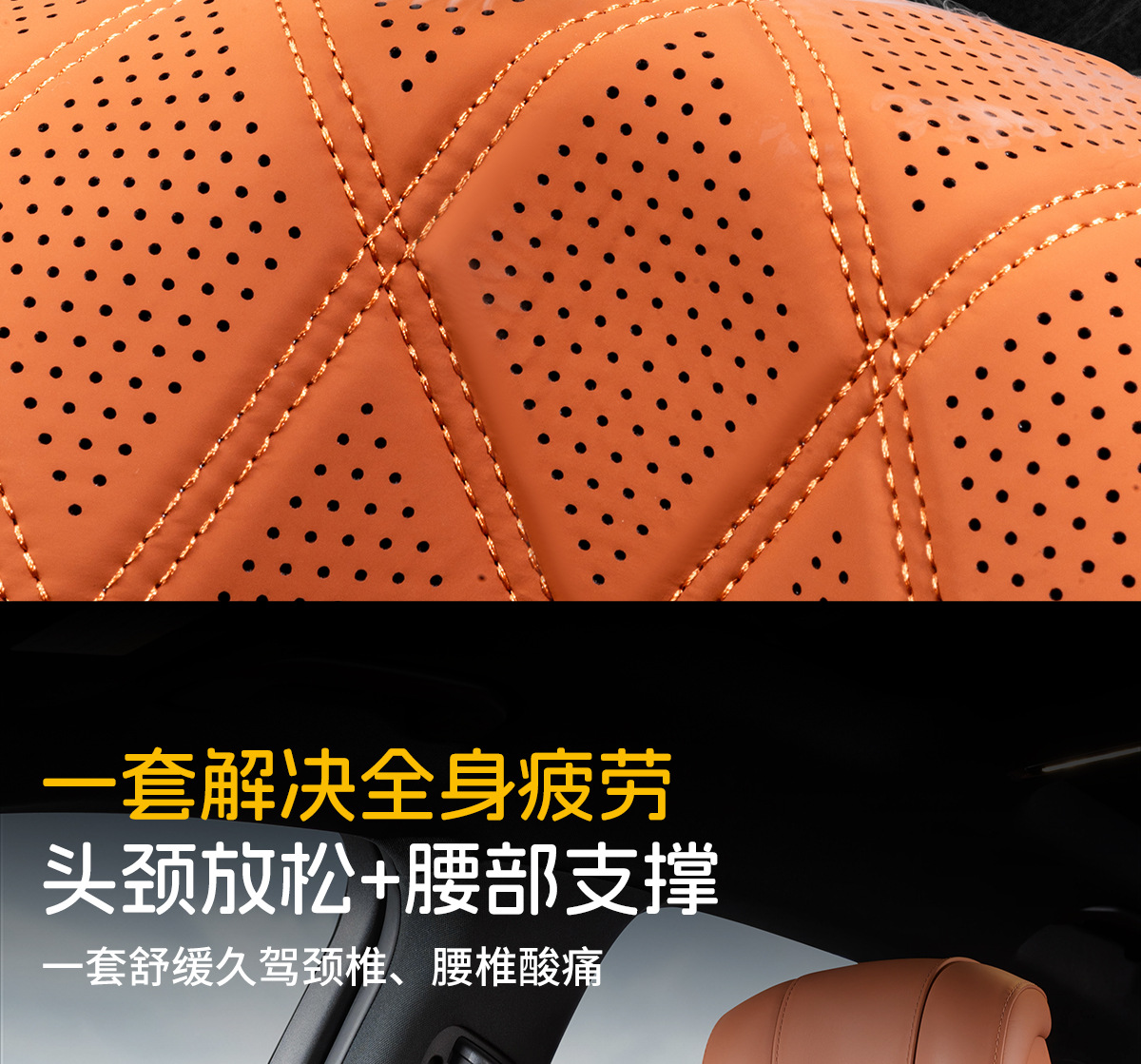 Cross-border best-selling, high-end Nappa leather headrest, neck pillow, and lumbar support set, featuring breathable perforated design for car use