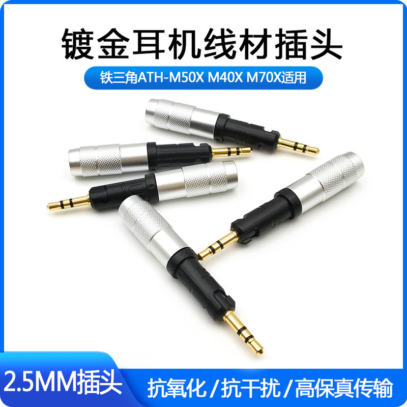 Suitable for Audio-Technica Ath-M40X M50X M70X Headphones to Use and Repair Audio Pin Plugs Suitable for Audio-Technica Ath-M40X M50X M70X Headphones to Use and Repair Audio Pin Plugs