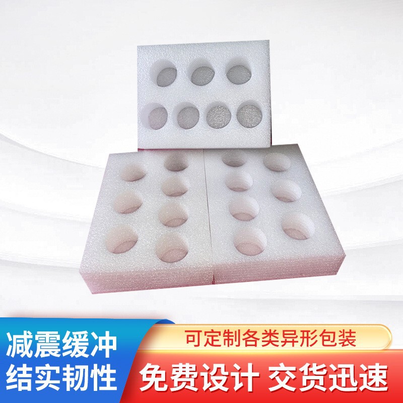 Epe Pearl Cotton Shanghai Manufacturer's Special-Shaped Fruit and Egg Tray Anti-Collision and Anti-Fall Foam Pad Lining Moisture-Proof