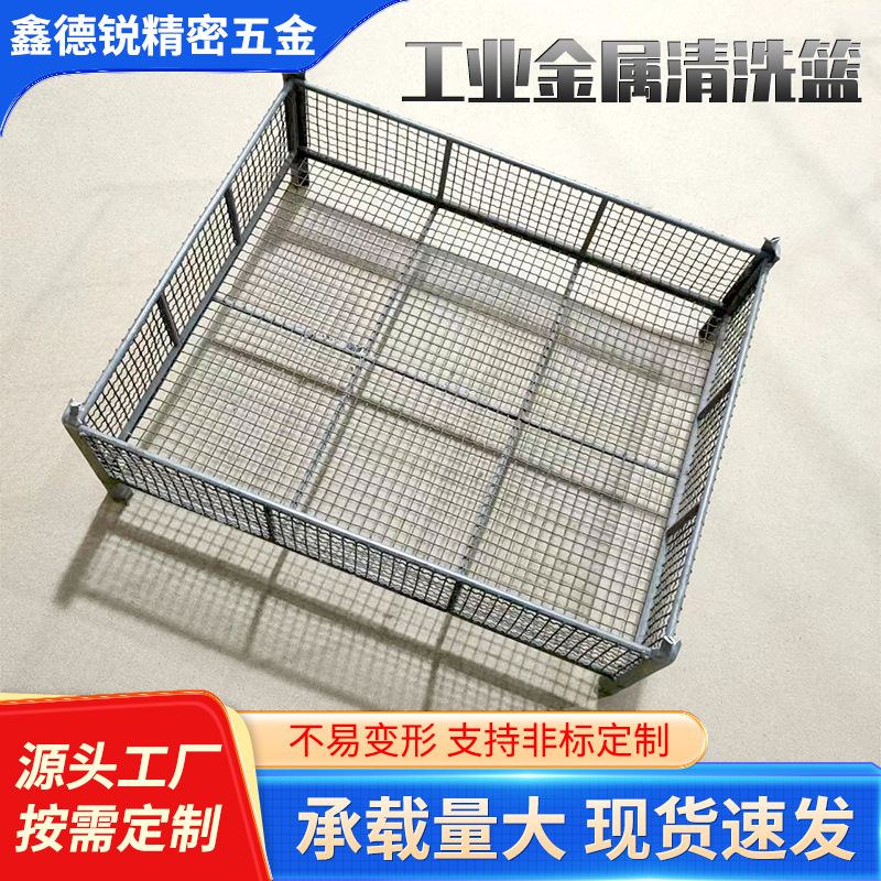 不锈钢五金器械工业金属清洗篮 过滤网篮网框沥水框网格清洗篮