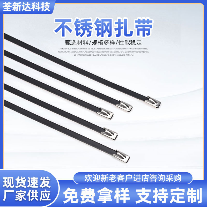 厂家批发生产ML型不锈钢制扎线带 电线电缆捆绑束线带自锁式扎带