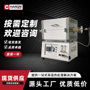 High temperature rotating tube furnace Bona electric furnace Tilting rotating tube high temperature electric heating furnace for vacuum laboratory