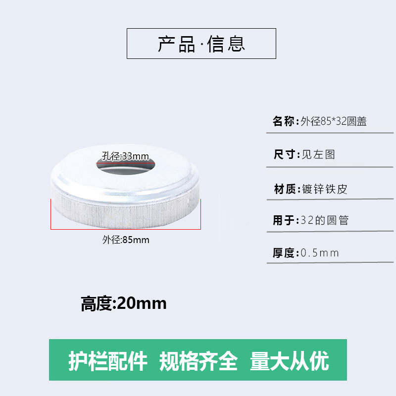 32 Cubierta redonda (85)