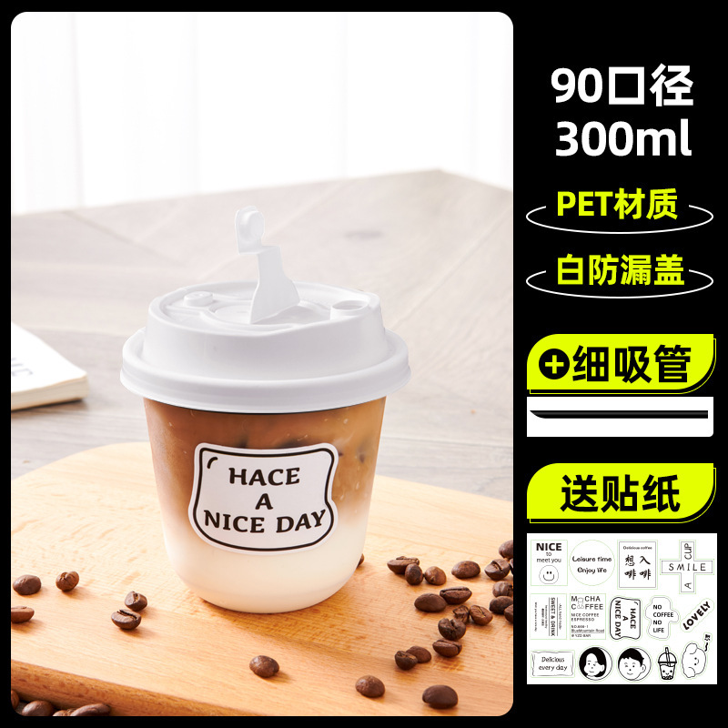 一次性咖啡杯带盖商用美式冷饮90口径PET透明U型奶茶胖胖打包杯|undefined