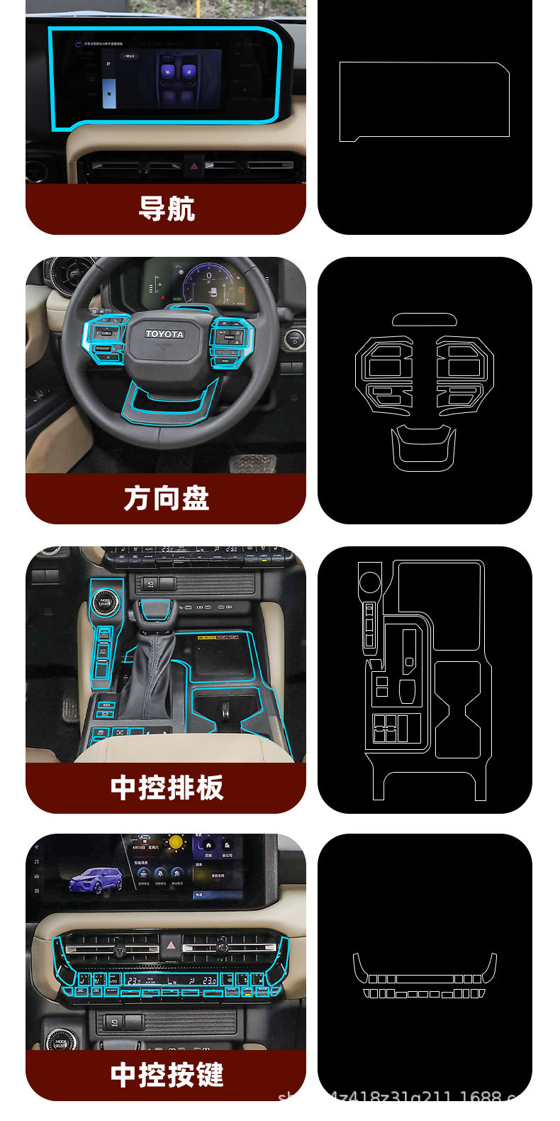 Suitable for Toyota Prado interior protective film, Prado central control navigation screen tempered film, LC250 modification accessories