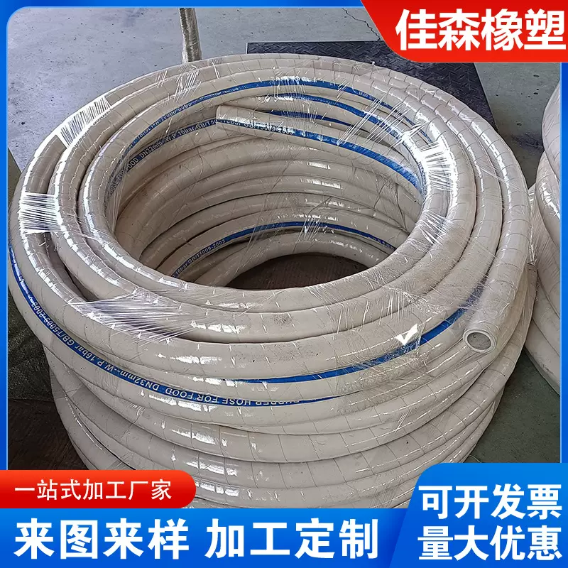 白色耐温食品级夹布胶管 蒸汽管 高温高压抗老化牛奶啤酒专用软管