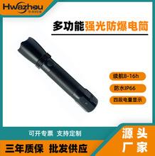 多功能防爆手电筒JW7623铝合金手电筒强光户外充电现货批发手电筒