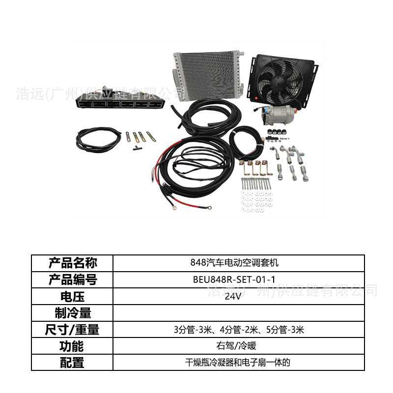 Original Manufacturer 848 Car Electric Air Conditioning Vent Kit 24V Right-Hand Drive Heating and Cooling for Car, Camper, Sedan, Pickup