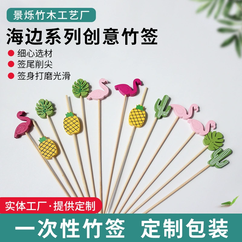 Интернет-знаменитости 2023, трансграничная морская серия, бамбуковые шампуры, милые мультяшные искусства, экологически чистые фруктовые шампуры ручной работы