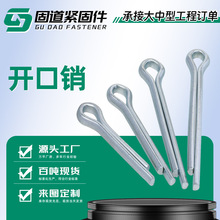 现货批发304不锈钢开口销销轴配套用发夹U型弹性钢丝销GB91