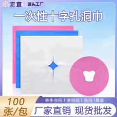 美容室使い捨てベッドシーツクロスホールタオル綿不織布ベッドサイド防水耐油通気性マットレス厚み