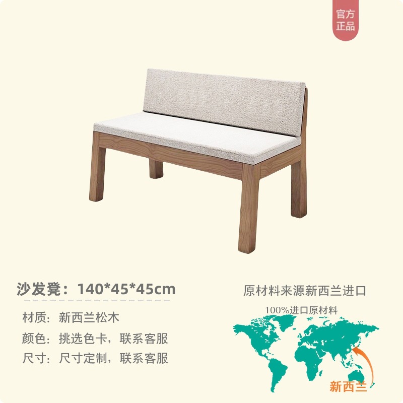 단단한 나무 소파 의자 140*45*45cm