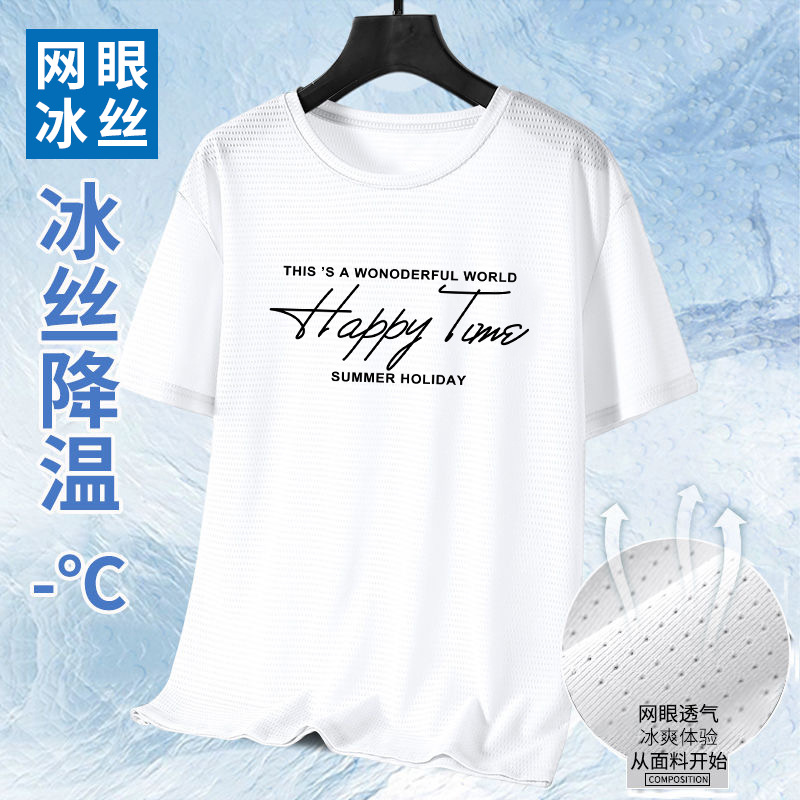 2026 verano mallas camisetas de seda de hielo impresión delgada camiseta de cuello redondo de secado rápido camiseta de manga corta tendencia deportiva masculina