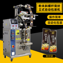 ��ĩб�ݗUȫ�Ԅӱ�����ʽ���b�C���ȷ۵��׷�ʳƷ�tș�������b��