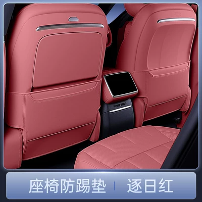 Suitable for Qijing GT7 seat Chair back anti-kick pad - zhironghongseat-anti-kick-pad-2-piece-set