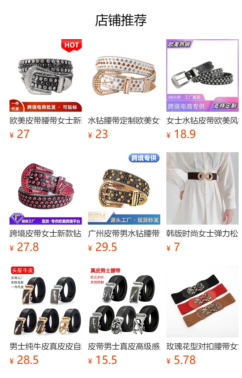 预览状态下无法点击,发布后,可点击跳转到对应的商品页面