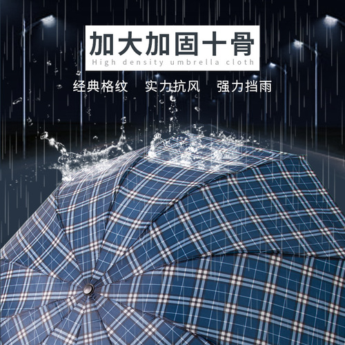 Special Large-Sized Manufacturer Wholesale Rain Umbrella with 10 Bones Reinforcement Folding Umbrella for Three or Two People, Sunny and Rainy Dual-Purpose Grid Umbrella