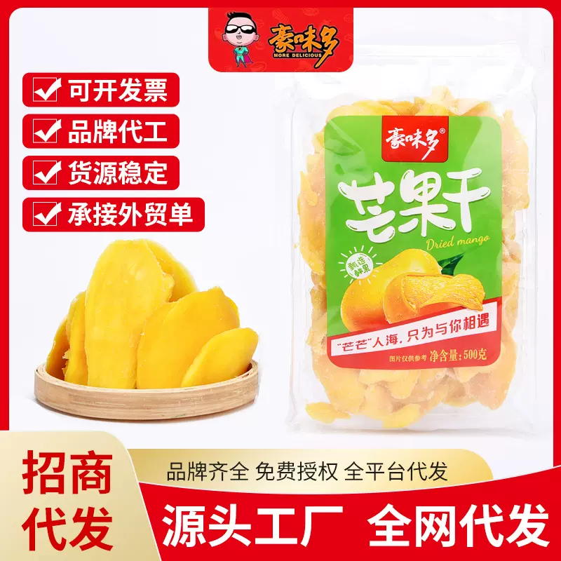 新货芒果干500g原味果干大片果脯批发散装厚切果味
