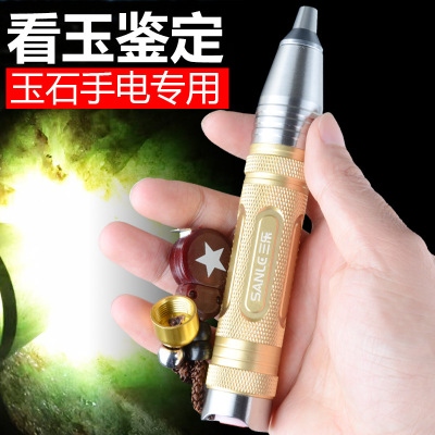 照玉石超亮防水看玉石强光手电筒探石专用鉴别翡翠珠宝鉴定文玩灯|ms