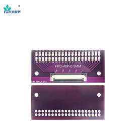 翻盖下接触连接器FPC-40P 0.5mm间距转接板SX028/035屏测试用批发