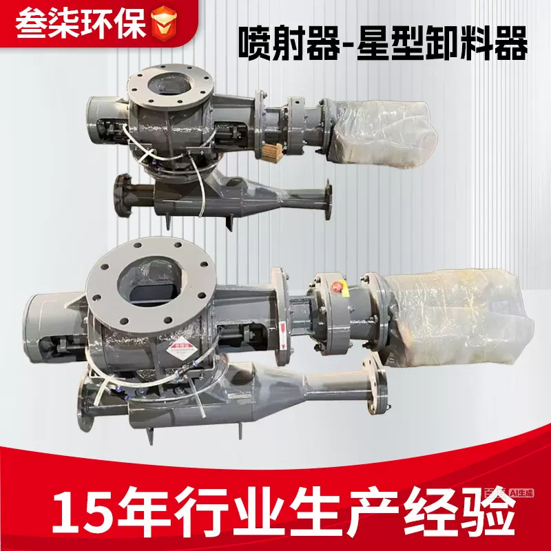 星型卸料器不锈钢旋转下料阀卸灰阀密封性锁气阀叶轮给料机厂放料