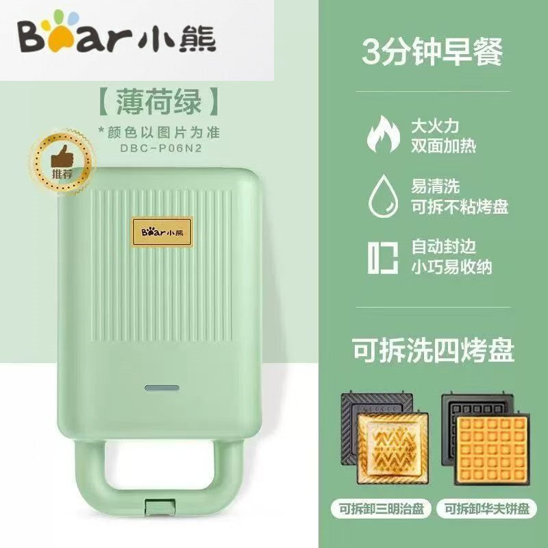 Cubs Sandwich Breakfast Machine Household Small Waffle Machine Automatic Toast New Multi-function Spit Driver