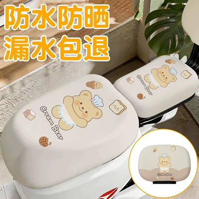 Electric car cushion – Standard Pu Small Seat Cover, Electric - butter-bear-mi-front-seat-rear-seat-backrest-cover
