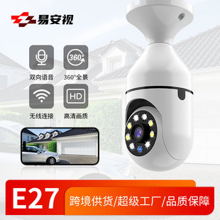 Bulb Camera e27 HD Full Color Night Vision Security Surveillance Camera Smart Remote Wif Home Camera