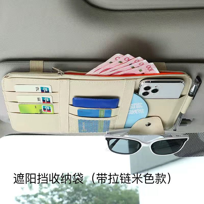 自動車用品の遮光板の上に収納します。|undefined