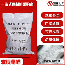 氯化物;硫酸盐;亚硫酸盐