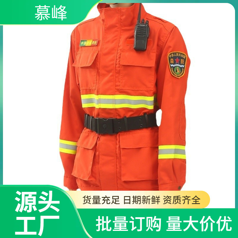 17式芳纶森林消防灭火防护服阻燃灭火服应急救援防护套装扑火服