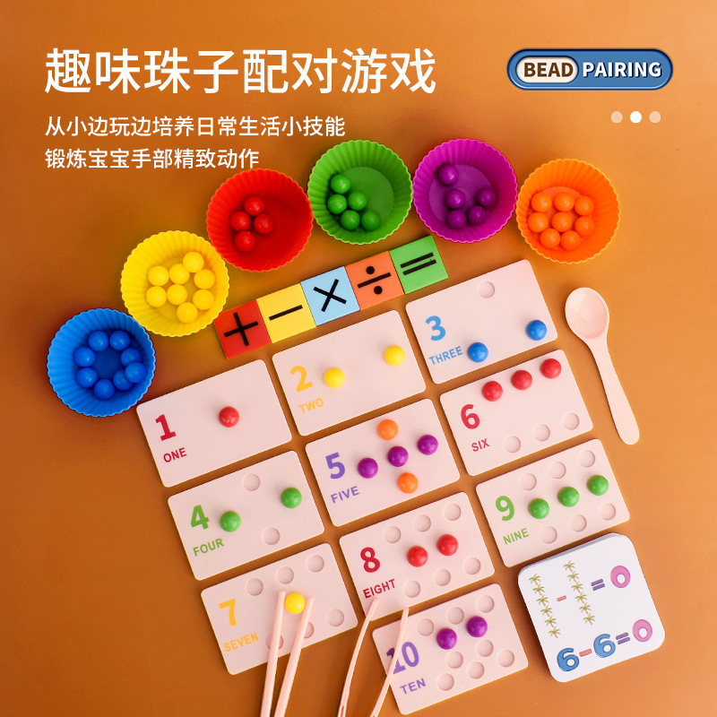 宝宝教具早教益智宝宝启蒙数学儿童认知颜色配对数字积木拼图玩具