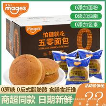 麥吉士五零面包歐包高蛋白輕態面包無面粉無蔗糖非全麥面包代餐袋
