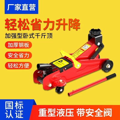 Huangchi Horizontal Hydraulic Car jack