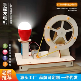 其他益智玩具;科学实验玩具;科教玩具