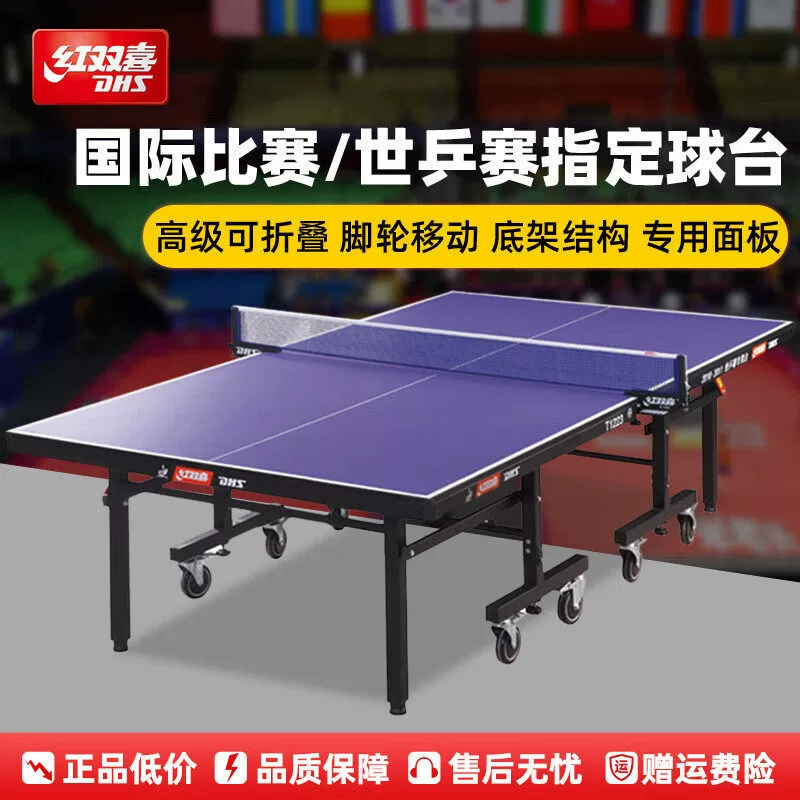 Красный двойной счастливый подлинный стол для настольного тенниса T3626 складной стол для настольного тенниса
