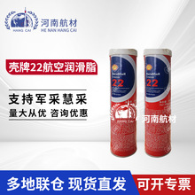��.��22̖���՝���֬ Grease22 MIL-PRF-81322G��׼ 0.38KG/֧