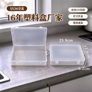 长方形pp透明塑料盒电子元件收纳盒大号文件票据整理盒五金工具盒