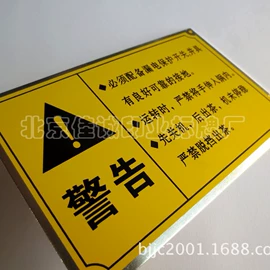 不干胶标签;塑料印刷;铭牌