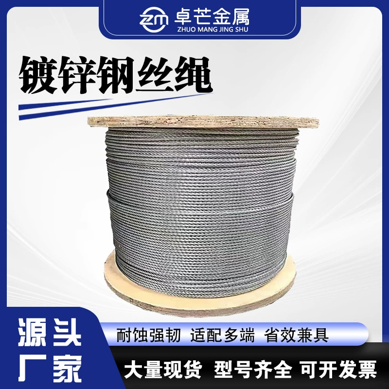 Стальной канат оцинкованный, производитель стальных канатов оптом, уличный антикоррозийный износостойкий оцинкованный стальной канат 3мм-24мм