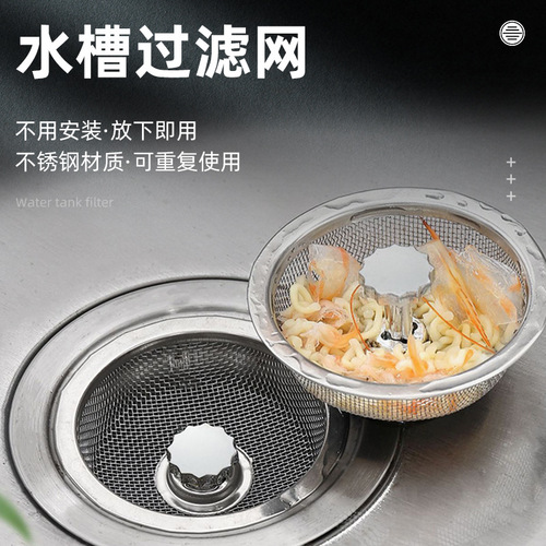 Household kitchen dishwashing pool sewer universal slag separator kitchen waste lift cage stainless steel sink filter