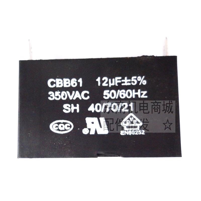 汽油发电机配件EF2600 166F 电容 10UF 12UF电容 2KW无刷电容
