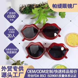 外贸定制酒红细闪红唇造型派对眼镜黑灰镜片儿童氛围感装饰镜墨镜