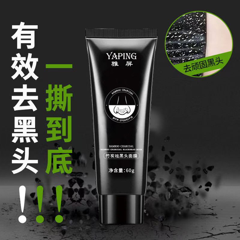 Yaping Skin Blackhead Removal Cleansing Mask Mineral Mud Nose Mask Peel-Off Mask Cream Skin Care Oil Control Peel-Off Mask